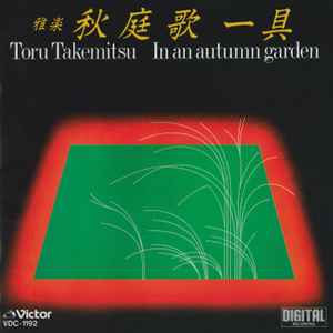 

CD Тору Такэмицу (1930-1996) - Гагаку: Осенняя садовая песня VDC1192 JVC 1987 Япония Классика Б/У