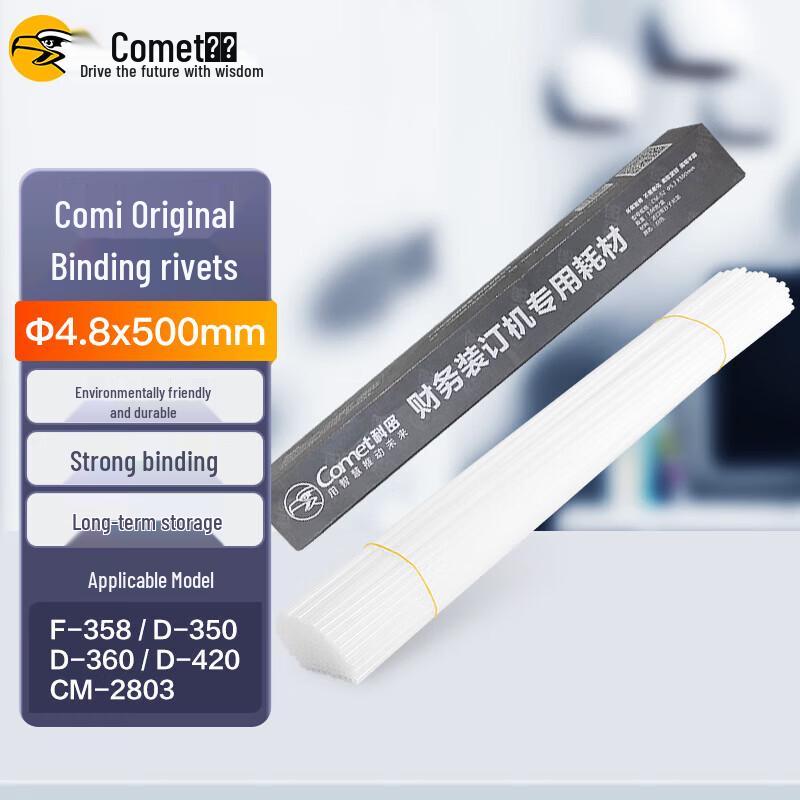 Kemi Transparent Hot Melt Rivet Tubes