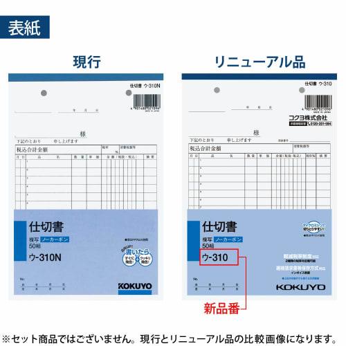 KOKUYO Divider No Carbon A5 Vertical 15 Lines 50 Sets U-310