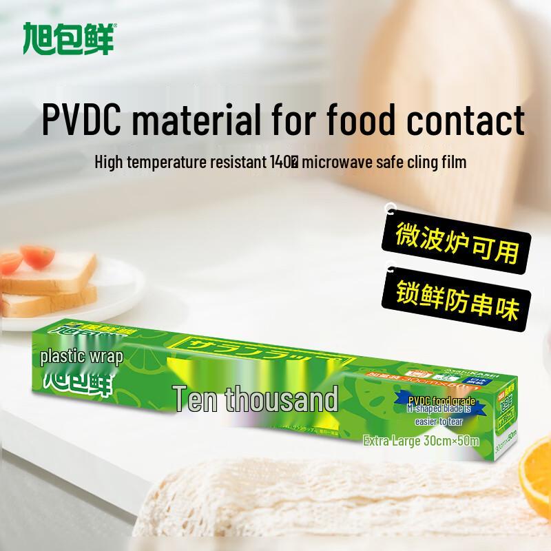 Asahi Kasei PVDC Food-Grade Cling Film with Cutter