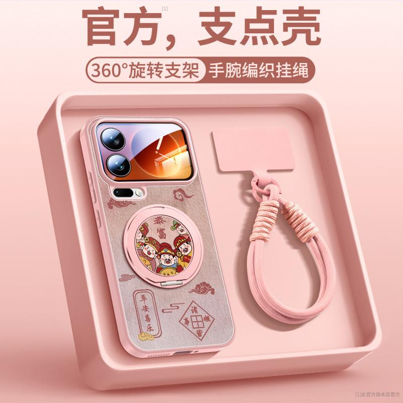 Suitable for Xiaomi 17promax Mobile Phone Case, New 17pro Case, Xiaomi All-inclusive 15 Lambskin Bracket.