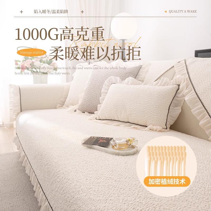 Plush Sofa Cover Pad Non-Slip Sofa Seat Cushion New Four-Season Universal Light Luxury High-End Feeling Cover Cloth Towel Cover