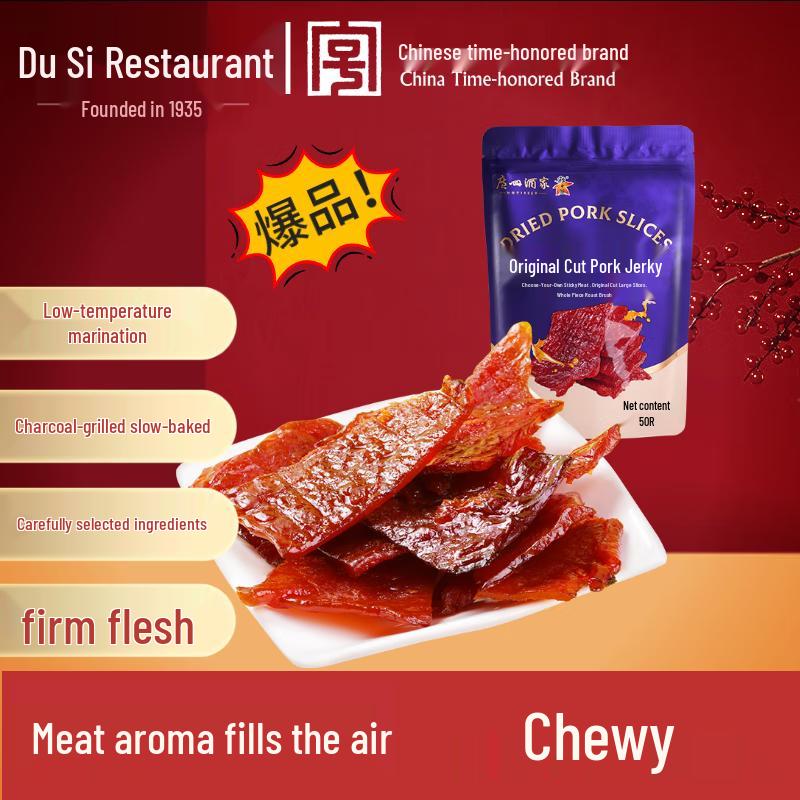 Guangzhou Restaurant Original Pork Jerky