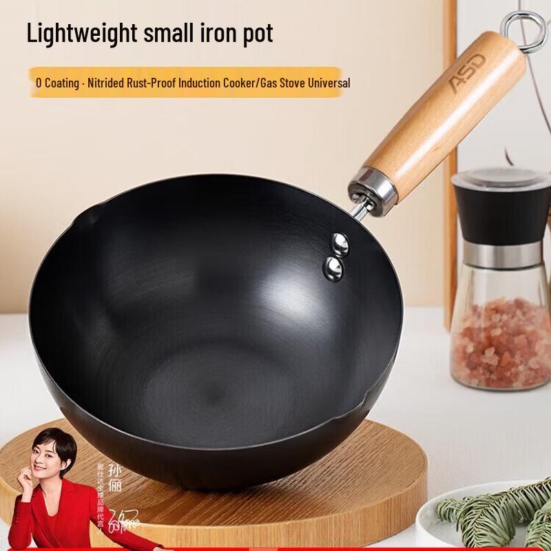 ASD 20cm Non-Coated Rust-Resistant Iron Wok