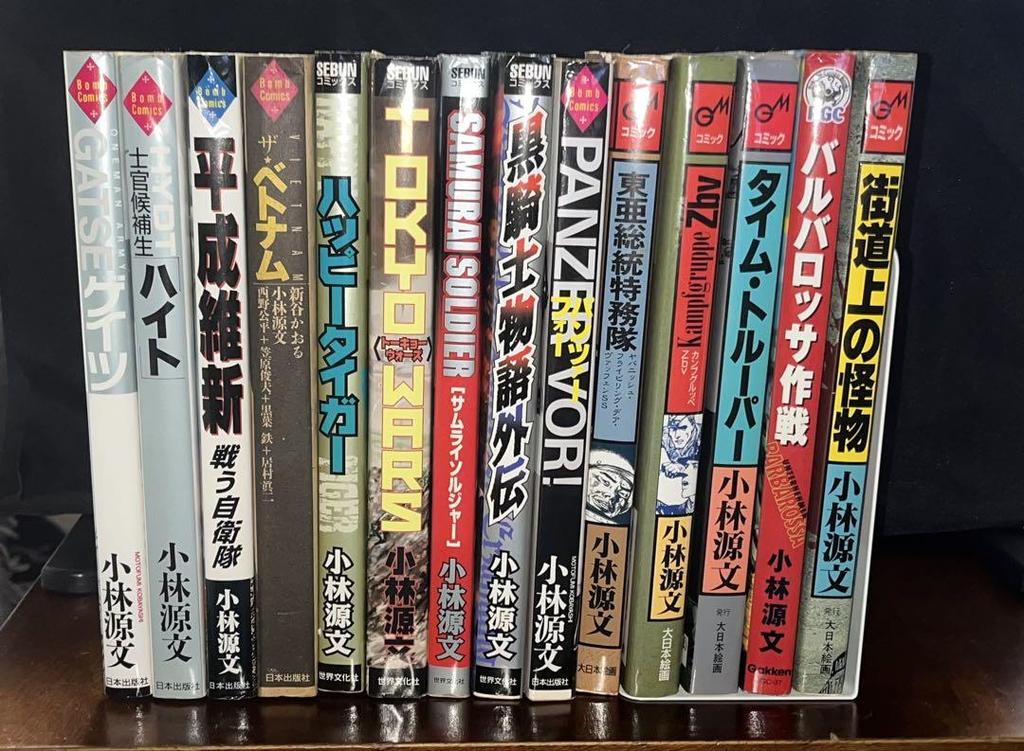 [USED] 14 Volumes of the Collection of Works by Battlefield Manga Artist Kobayashi Genbun