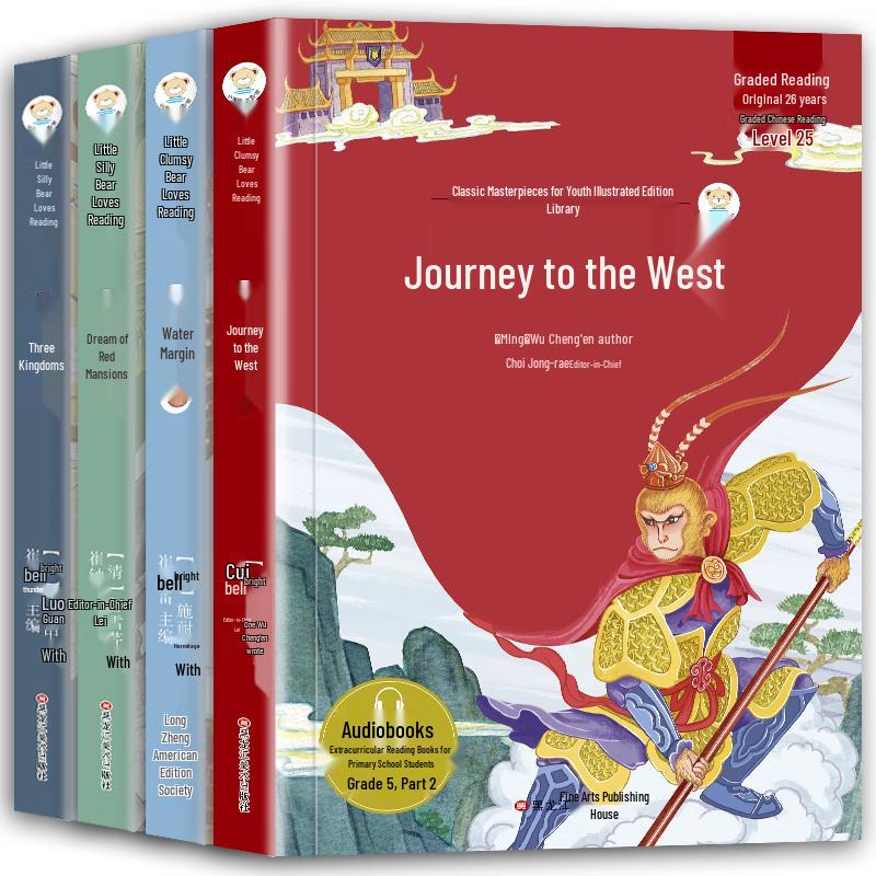 Little Smart Bear Grade 5 Four Great Classical Novels Reading Set