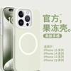 Liquid silicone is suitable for Apple 16 mobile phone case, jelly magnetic suction iPhone15promax skin-friendly all-inclusive protective case.