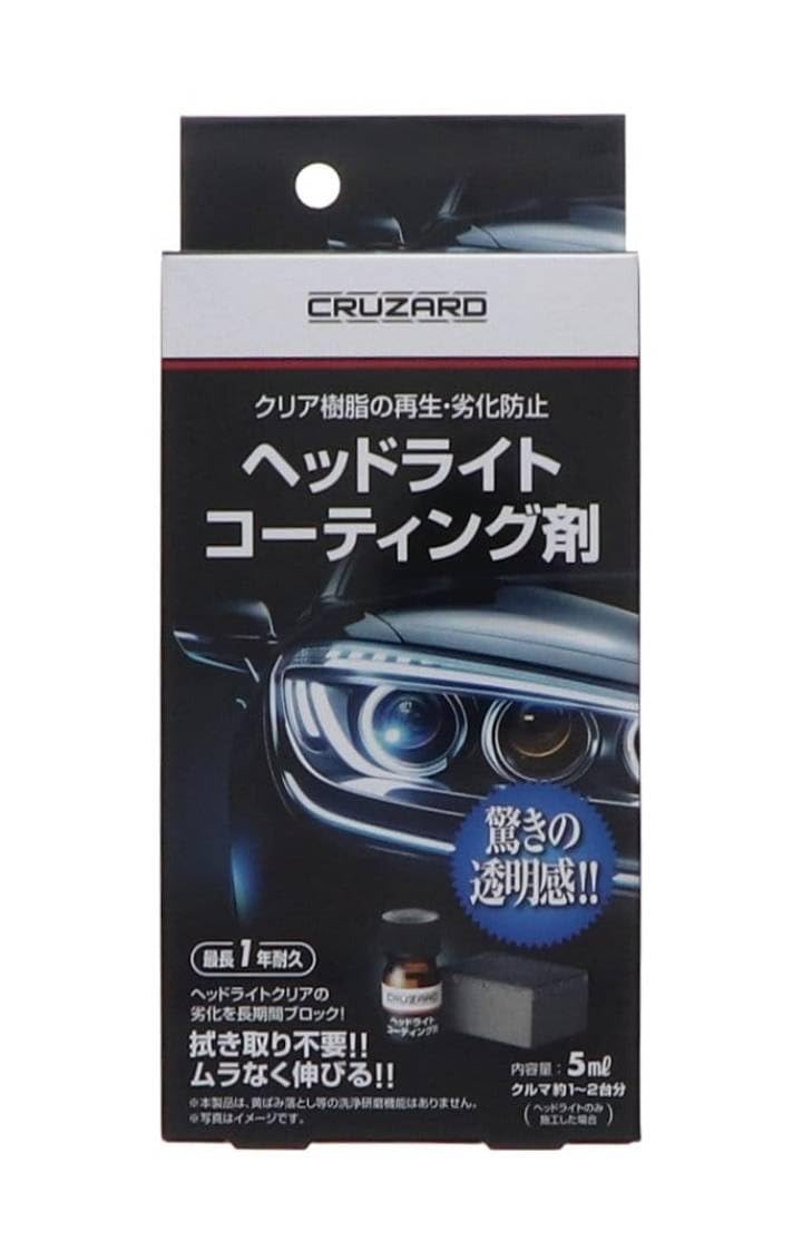 

CRUZARD Headlight Agent, 0.2 fl oz (5 ml), Clear Resin, Prevents Regeneration and Approximately 5ml (for 1