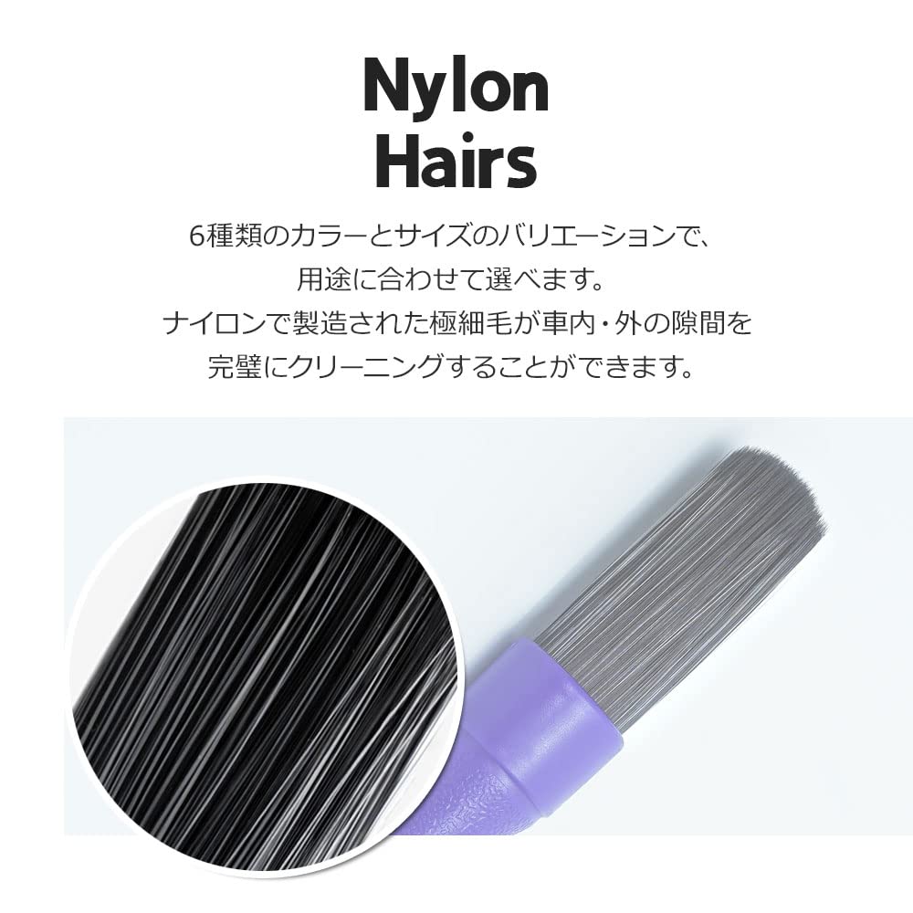 PURESTAR Car Wash Brush, Detail Brush, Small Size, Purple, Extra Fine Bristle, Prevents Car