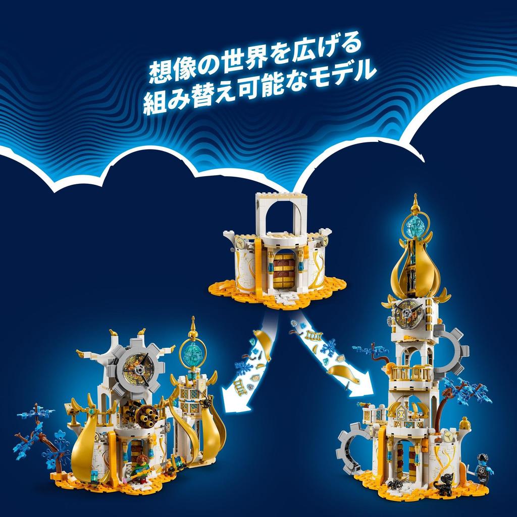 LEGO Dreams Tower Spielzeug Geschenk Block Mädchen Jungen Kinder 8 Jahre alt 9 Jahre alt 10 Jahre alt 11 Jahre alt Grundschüler Zuhause Rollenspiel