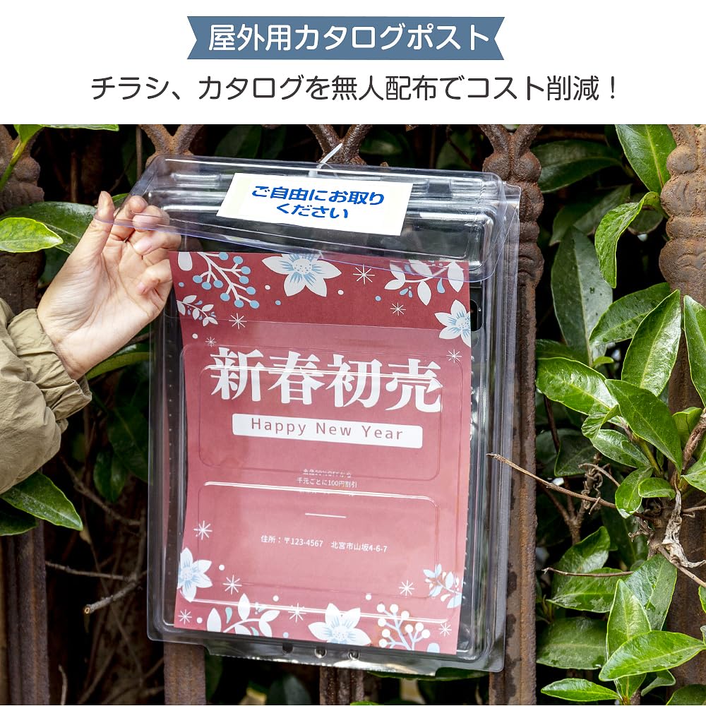 Hachibanya Flyer Catalog A4 Transparent Box Case, 3-Pack, Post, Outdoor, Size, Wall-Mounted,