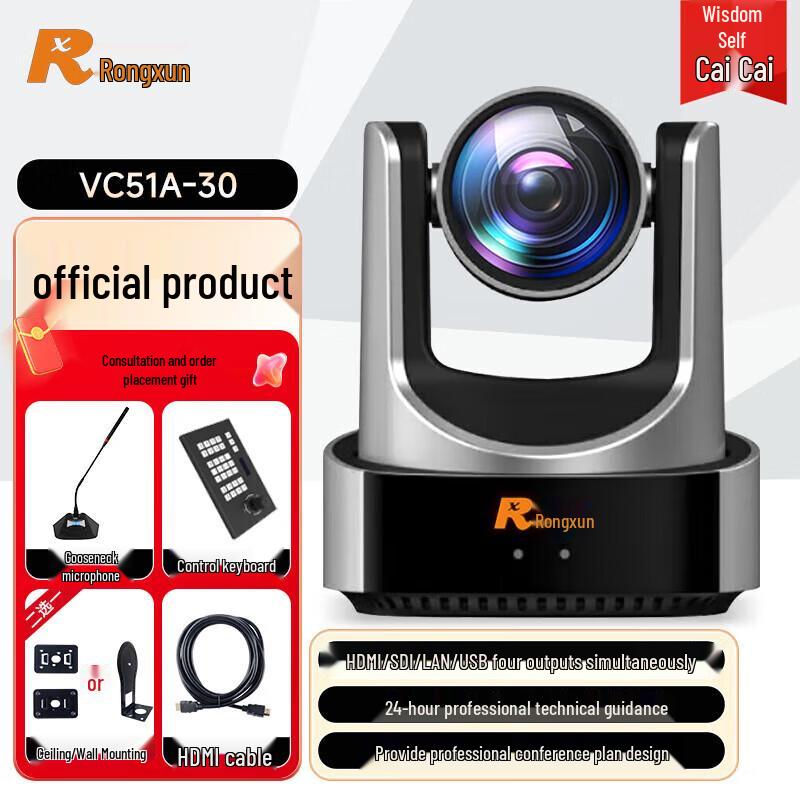

Rxeagle VC51A-30 HD Video Conferencing Camera (CN version)