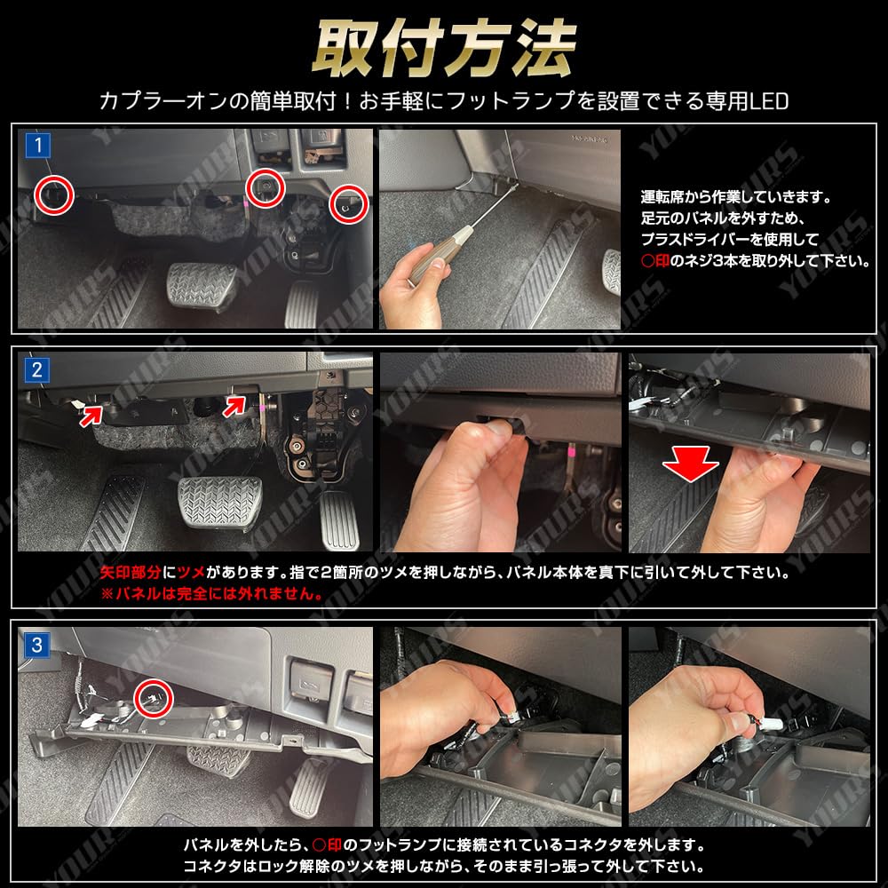 YOURS Toyota Land Cruiser 250 Compatible LED Foot Lamp 2