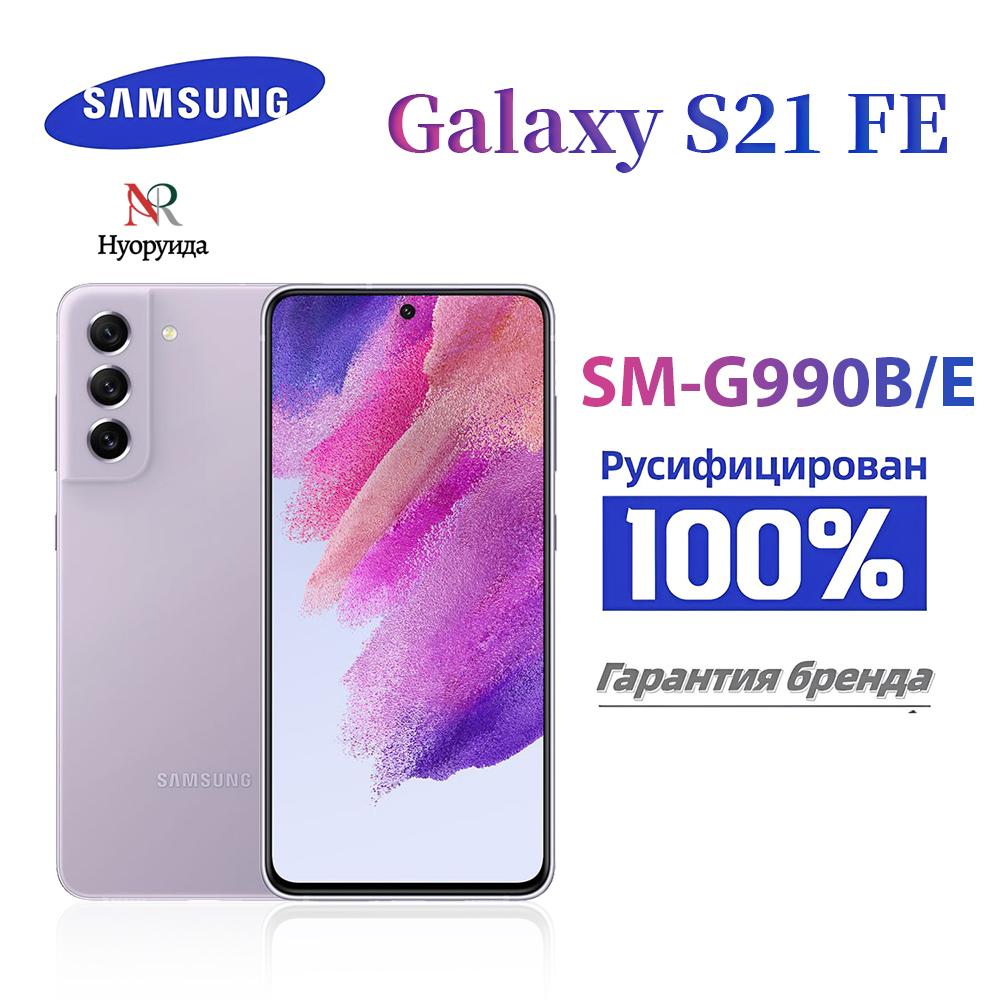 

Samsung Galaxy S21 FE SM-G990B/E 5G Европейская версия 128GB фиолетовый
