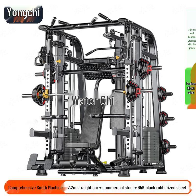 Yongchi Multi-Functional Smith Machine & Squat Rack