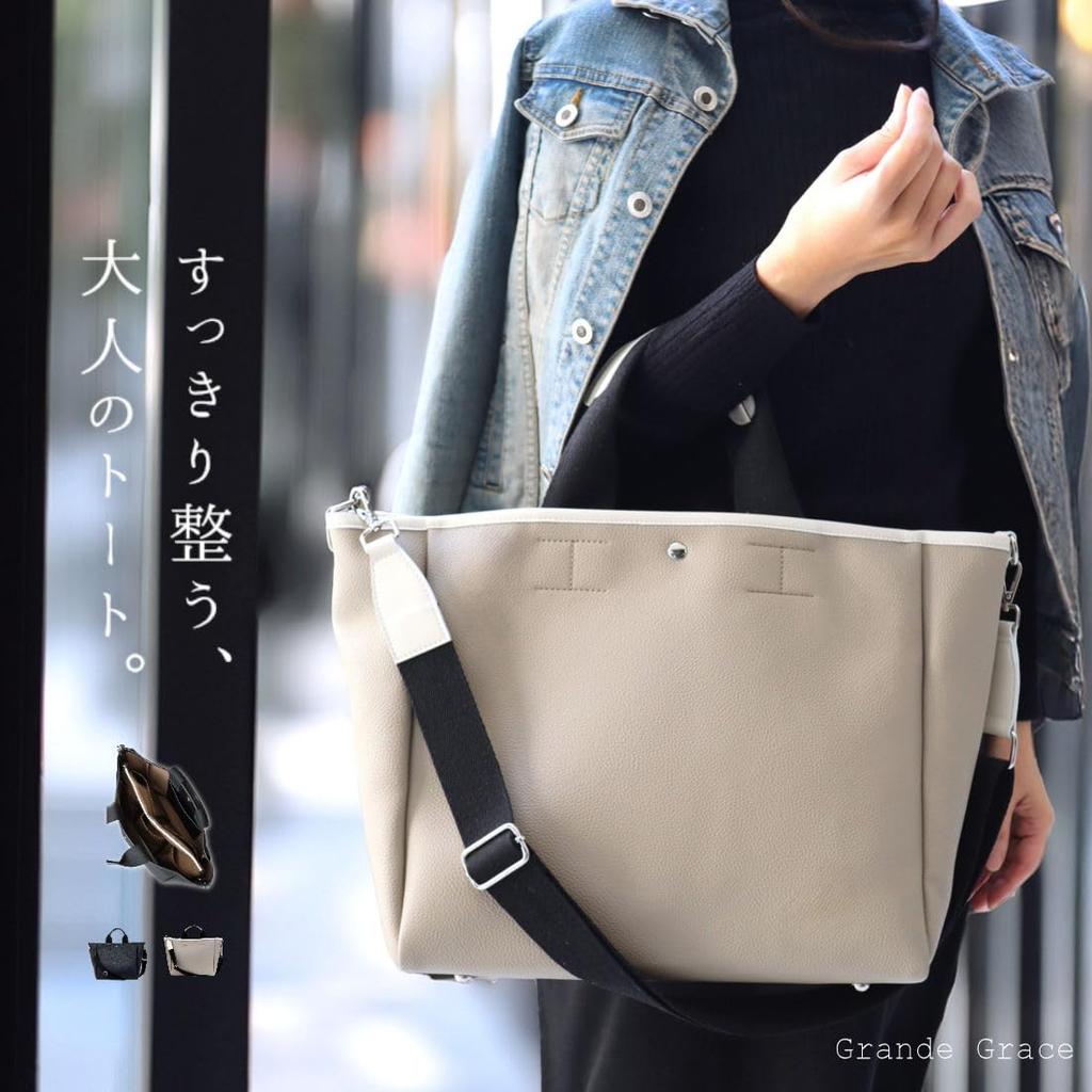 Grande Grace Women's Large Capacity Tote Bag (Pale Greige)