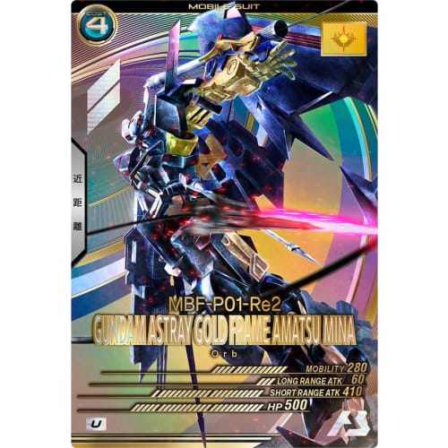 Arsenal Base U Gundam Astray Gold Frame Amatsu Mina FQ03-026