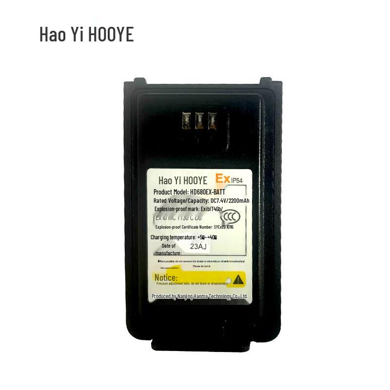 HOOYE HD680EX Explosion-Proof Battery (CN version)