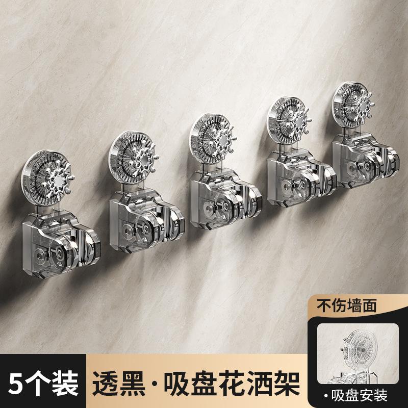 Bathroom shower rack universal interface, five-speed angle adjustment suction cup, no punching installation, suitable for families