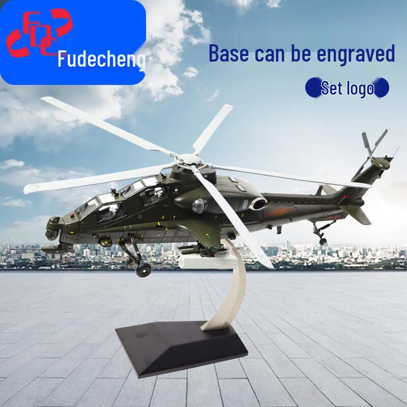 Z-10 Attack Helicopter Model