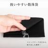 Nishitoya Domestic Prayer Handmade by Kyoto Kyoto Prayer 22 Headed for Certificate Bead Bag Included Beads, Craftsmen, Beads, Sandalwood, Matte,