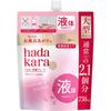 Hadakara Moist Body Care Soap Liquid Type Fresh Floral Scent Refill Large Capacity Soft Soap  750ml Lion