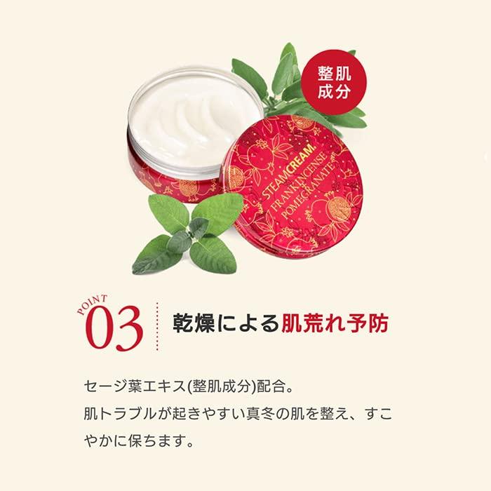 Steam Frankincense Pomegranate Bottle 300g in STEAMCREAM Moisturizing Cream for Whole Body Body Cream Hand Cream Frankincense Pomegranate [Official