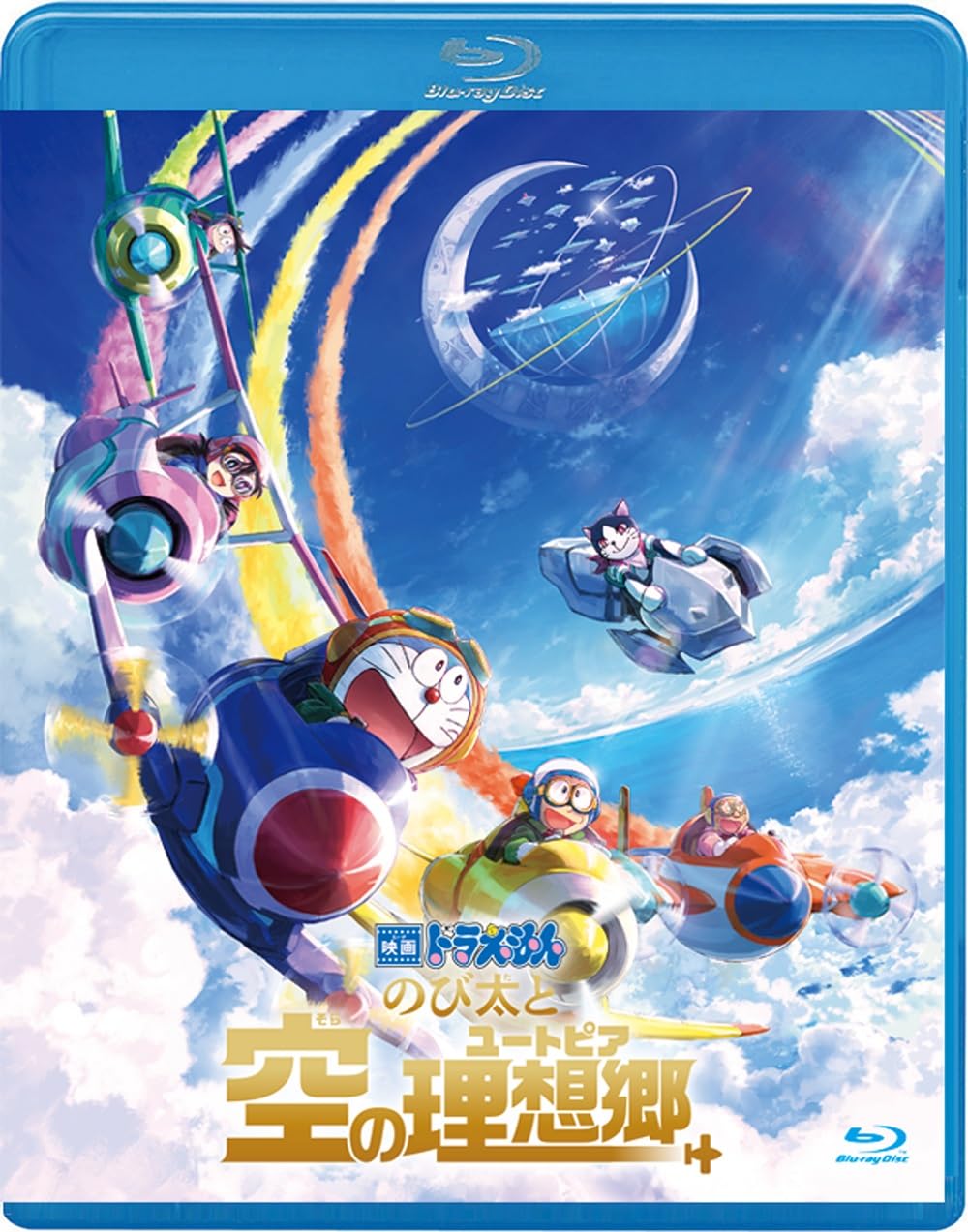 

Doraemon the Nobita and the Utopia in the Sky Regular Edition Movie Blu-ray (No Bonus) [Blu-ray]