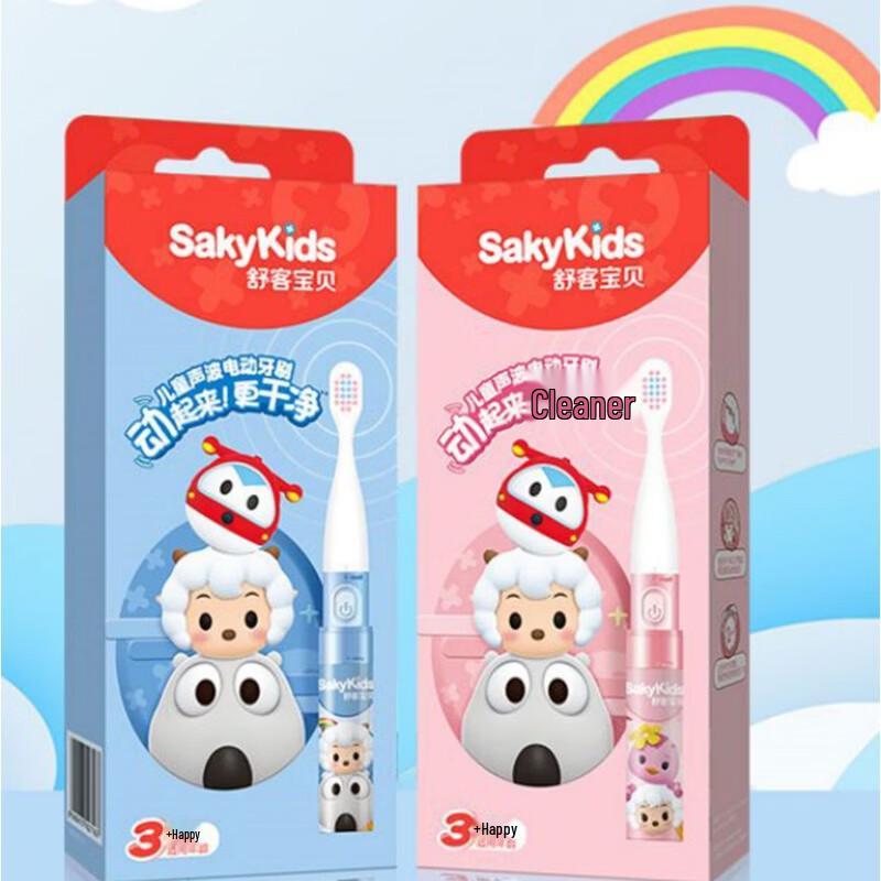 Saky B2 Kids Sonic Electric Toothbrush (2-Pack)