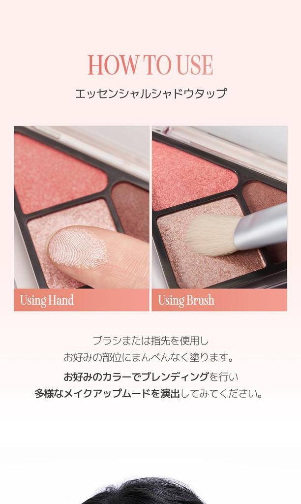 CLIO Essential Shadow Tap Eyeshadow Palette (04 Nude Fly, 1 pc)