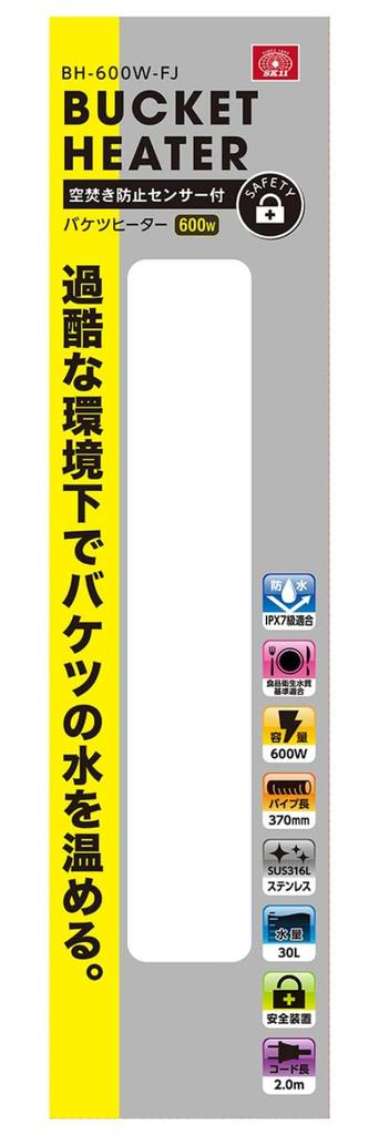 SK11 (SK11) Eimerheizung 600W mit Sicherheitsvorrichtung (Trockenheizschutz und Übertemperatursensor) Wasserkocher Tauchsieder
