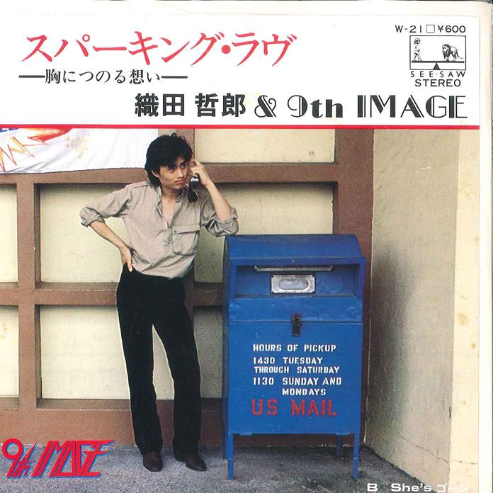 

7inch Record TETSURO ODA Super King Love Shes Gone W21 SEE SAW 1980 Japan Japanese PopRock Used