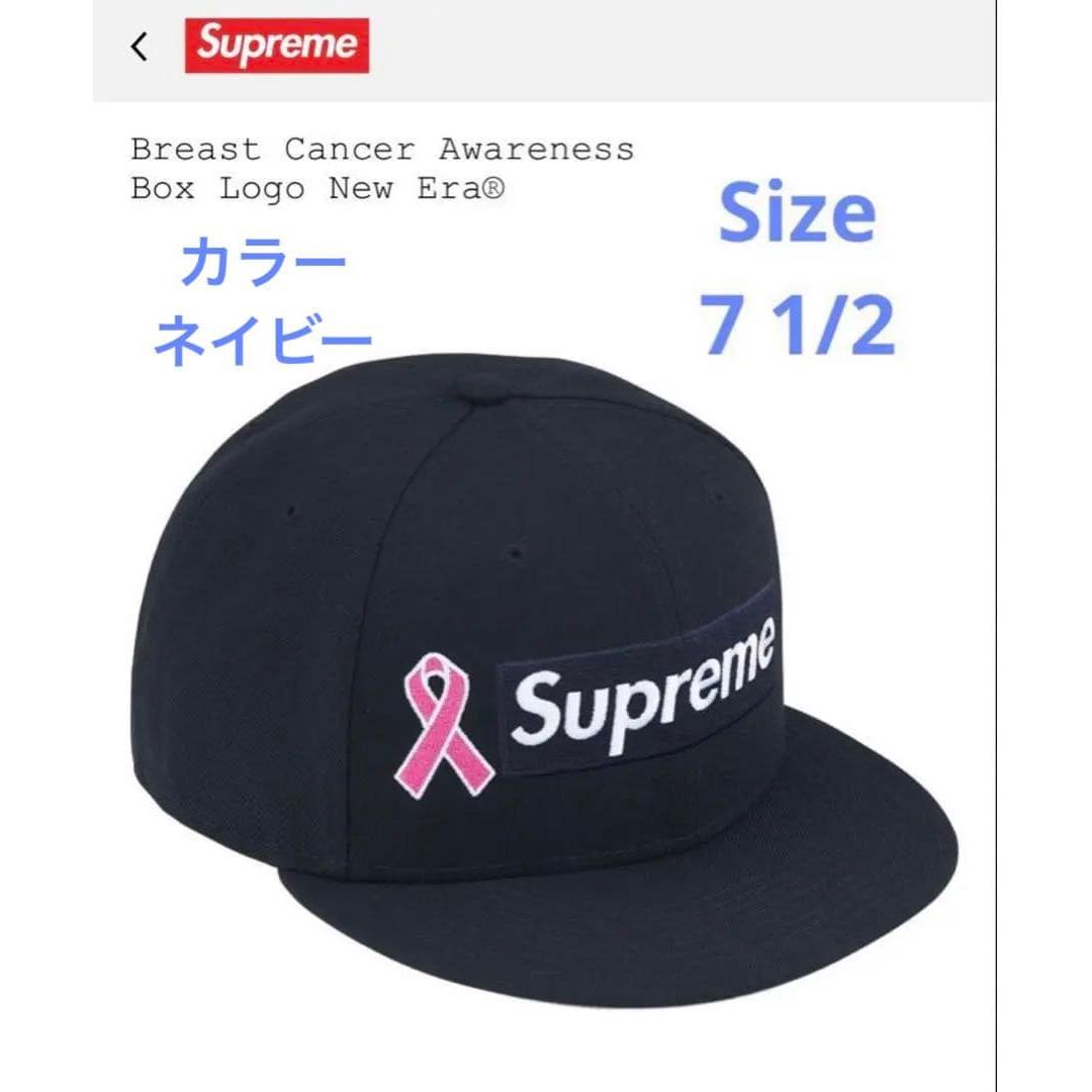 Used Supreme Box Logo Cap 7 1/2 Navy