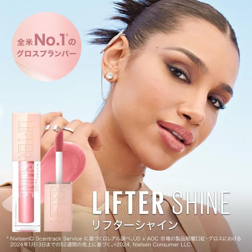 Maybelline Lifter Shine 007 5.4ml Set of 2