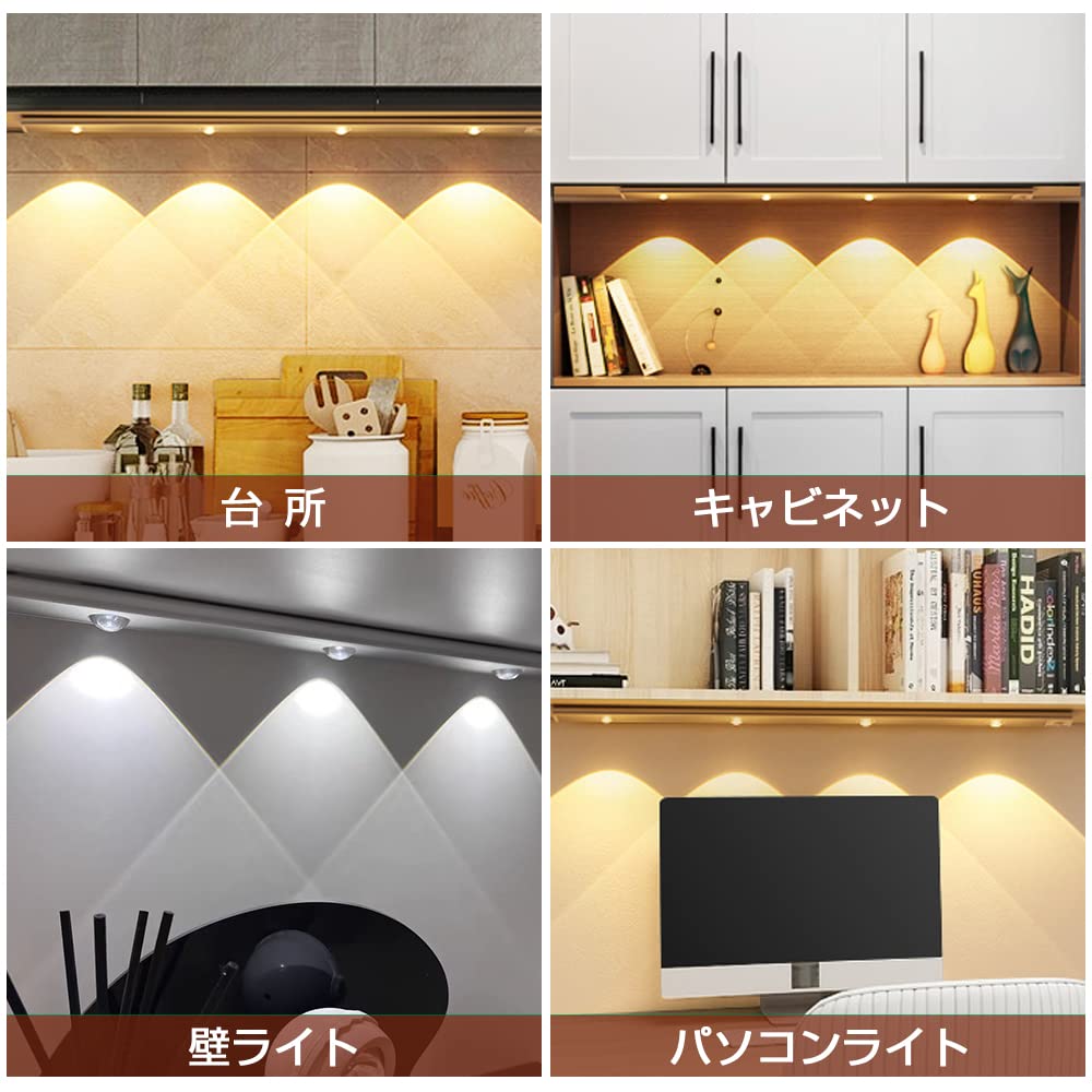 HAIKUSOUBI Bewegungssensorleuchte, 60cm LED Innenleiste, Lichtsensor, USB wiederaufladbar, Drei Farbtemperatureinstellungen (Weiß, Tageslichtweiß,