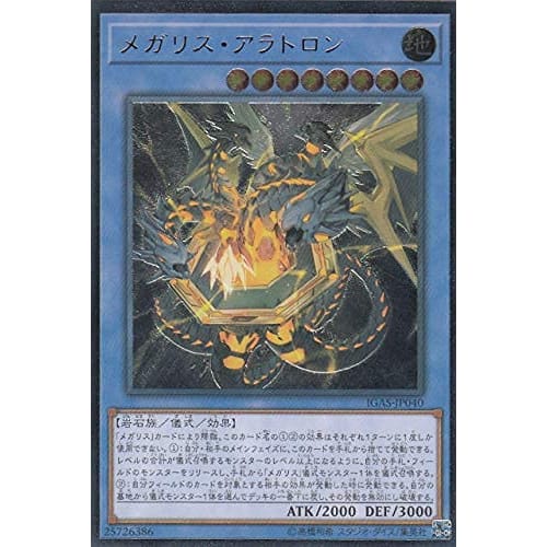 Yu-Gi-Oh! IGAS-JP040 Megalith Aratron (Japanese Ultimate Rare) Ignition Assault
