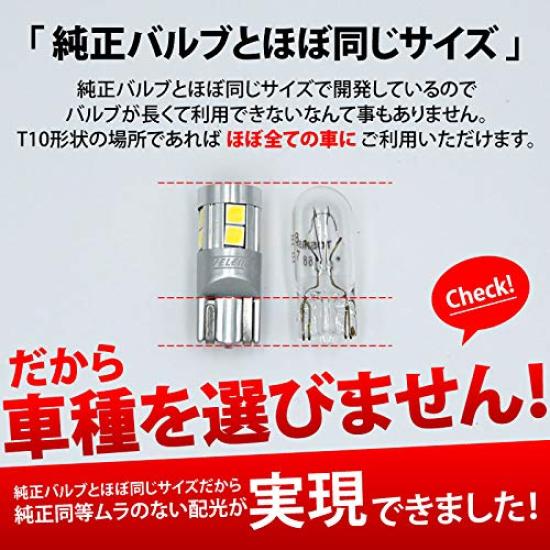 Velo LED Measured at Made in Japan by Pure Light Wedge Position License Plate Room 12V Vehicle T10, 320lm, Nichia, 9-chip, White, OEM-like