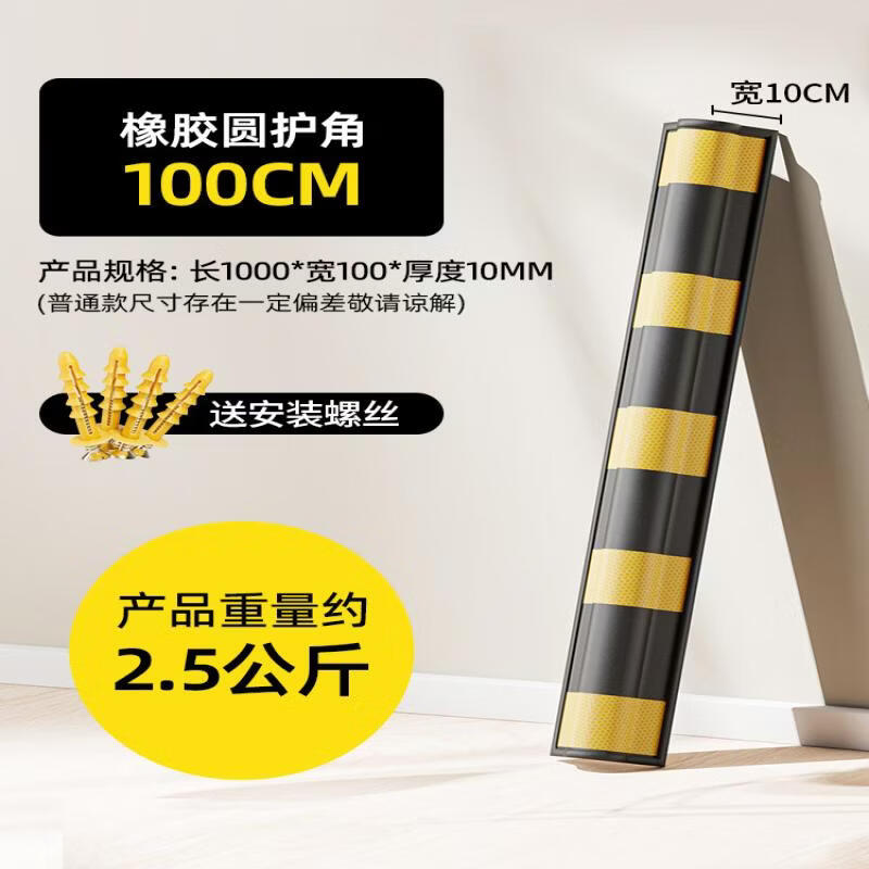Jundingying Rounded Rubber Wall Guard Strip