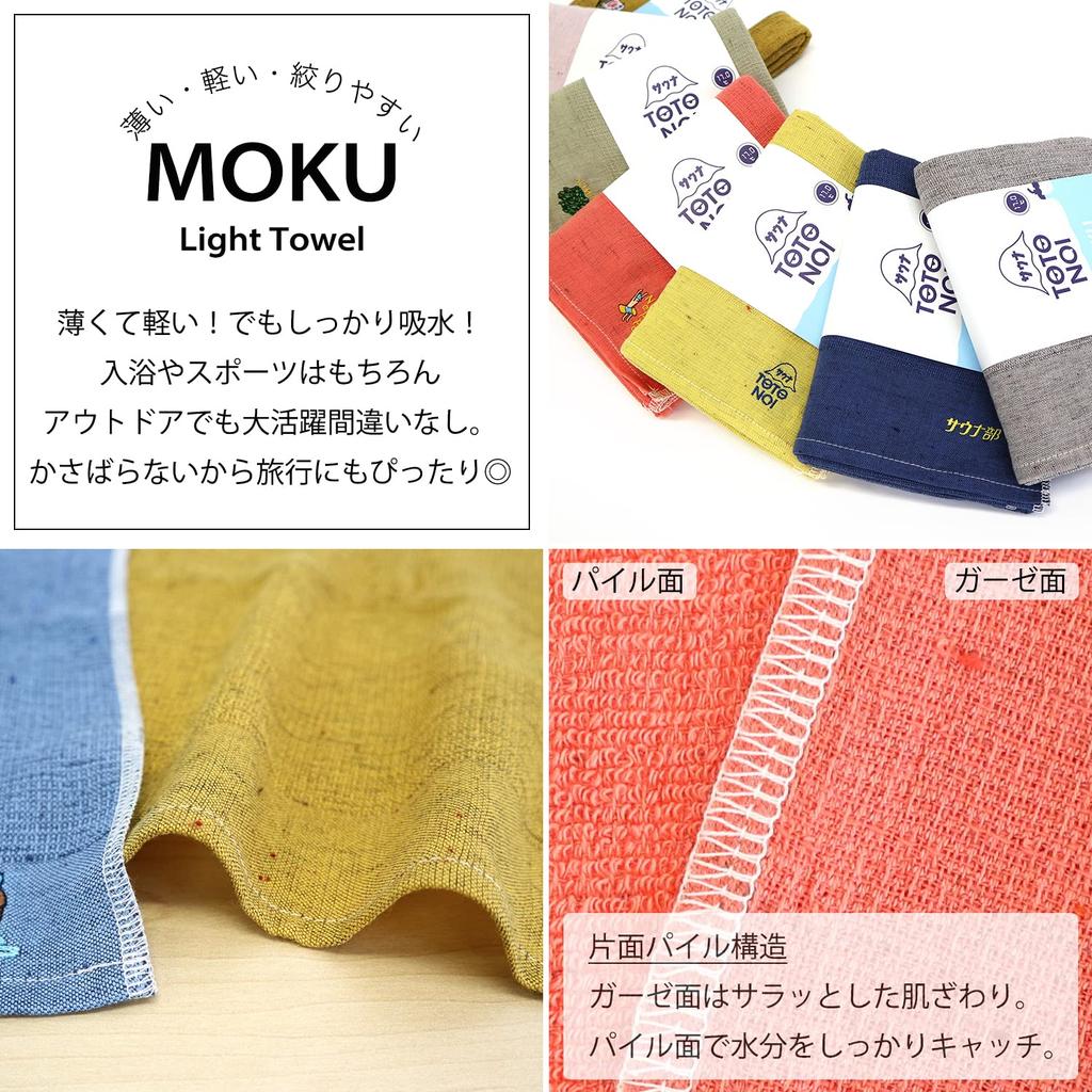 Kontex Sauna MOKU Bath Towel Sauna Section (54127-021), Large, (Navy)