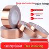 8mm width x 50m length