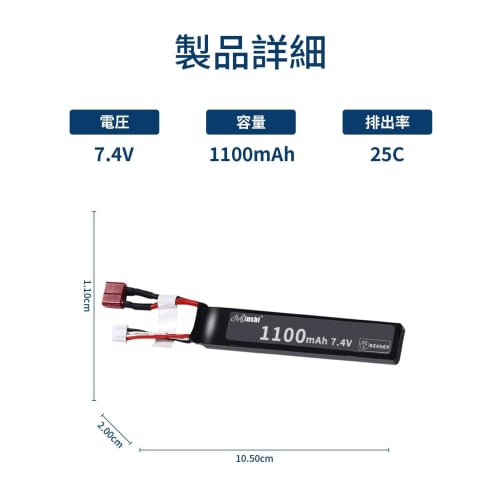 MINSHI RC LiPo Battery, 7.4V 1100mAh 2S 25C Compatible LiPo Battery with T-Plug, 105x20x11mm, for RC Cars and Trucks