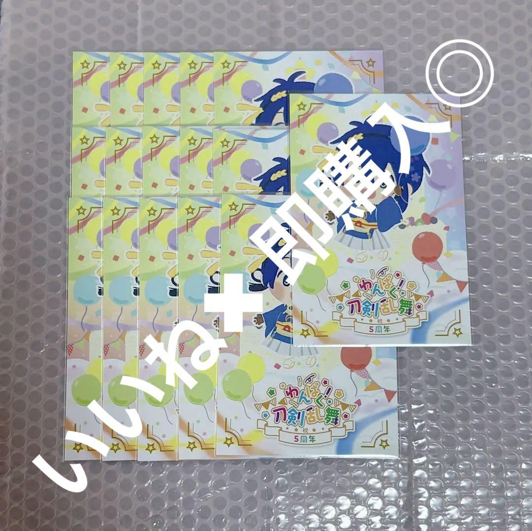 

[Б/У] Touken Ranbu Wanpaku Бонусные открытки Микадзуки Мунечика Набор из 16 штук