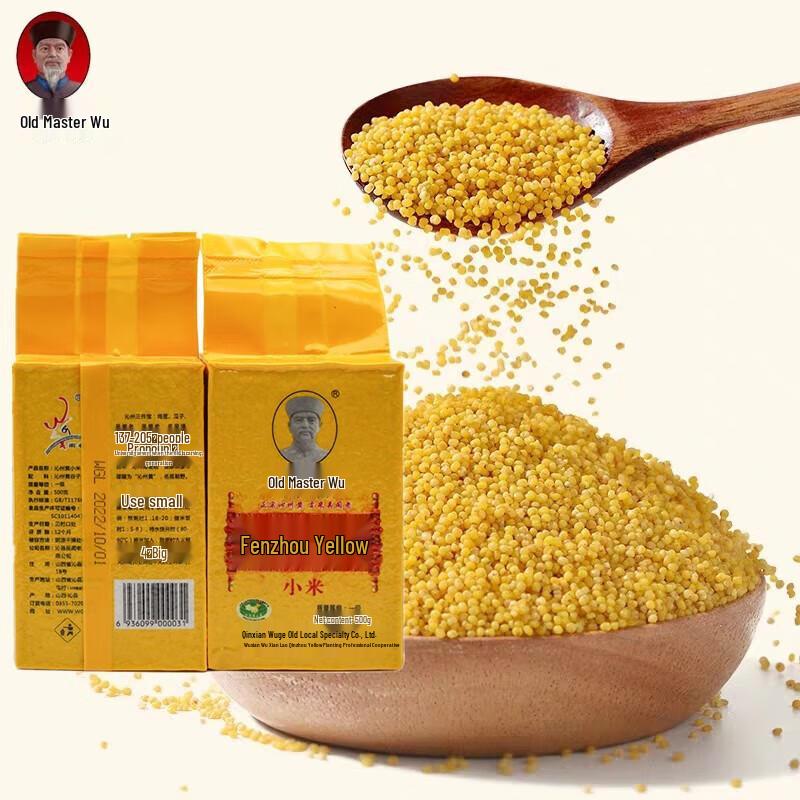 Wu Ge Lao Qinzhou Yellow Millet