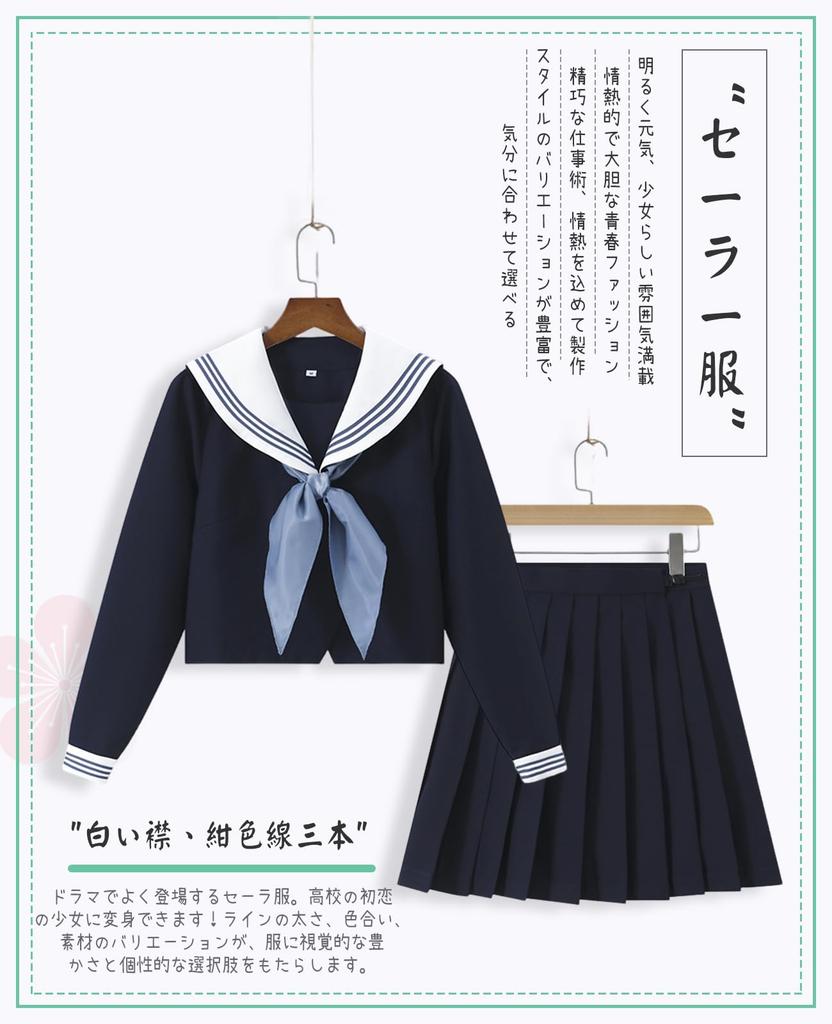 Sailor Authentic 6 Jk Short Long High School Sailor Sailor Cosplay [NOKIJP] Uniform, Uniform, Button-up Version, Colors, Cosplay, Sleeves, Sleeves,