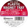SK11 (SK11) ABS Magnetic Tray Round ??148 x Depth 25mm SSM-150OR
