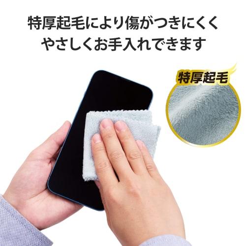 ELECOM LCD Cleaner Cleaning Cloth, Super Strong [Carrying Case Included] Washable, Dry Type, 15 X 15 Cm, Compatible with Fingerprints, Sebum, Dust, Wa