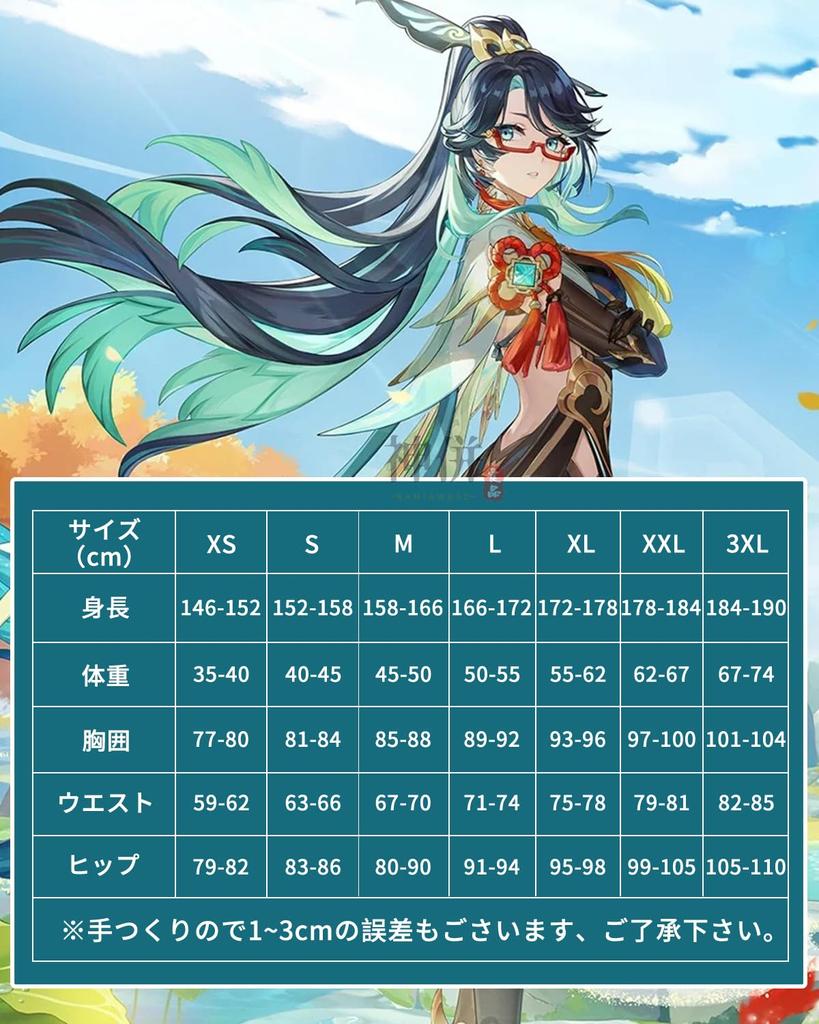Xianyun Cosplay with Wig Rugumo Genshin Cosplay Costume Adult Costume Cultural Festival Event Costume Stage Clothes Xianyun Cosplay with Kanun [Kanzu