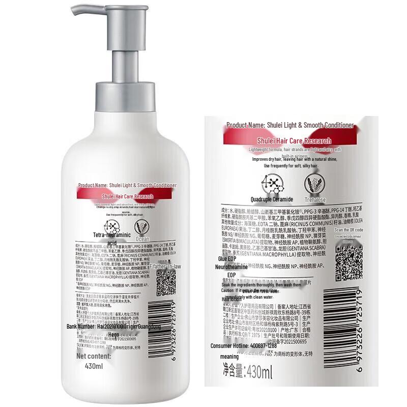 Shulei Moisturizing & Smoothing Hair Conditioner