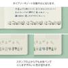 Midori Stamp Roller, Mountain Scene Pattern, 35630006