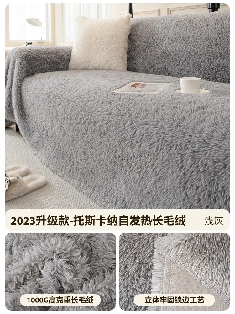 Winter Sofa Towel Plush Universal Non Slip Thickened Cover Seat Cushion One Piece Cover Blanket Wear-resistant Soft Comfortable